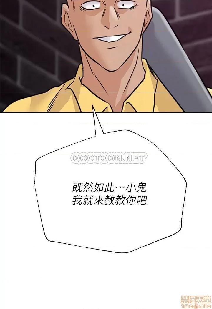 教师 堕落教师 94 第4页