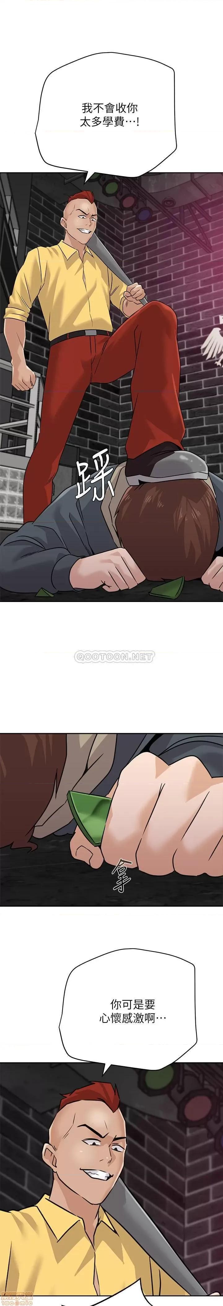 教师 堕落教师 94 第5页