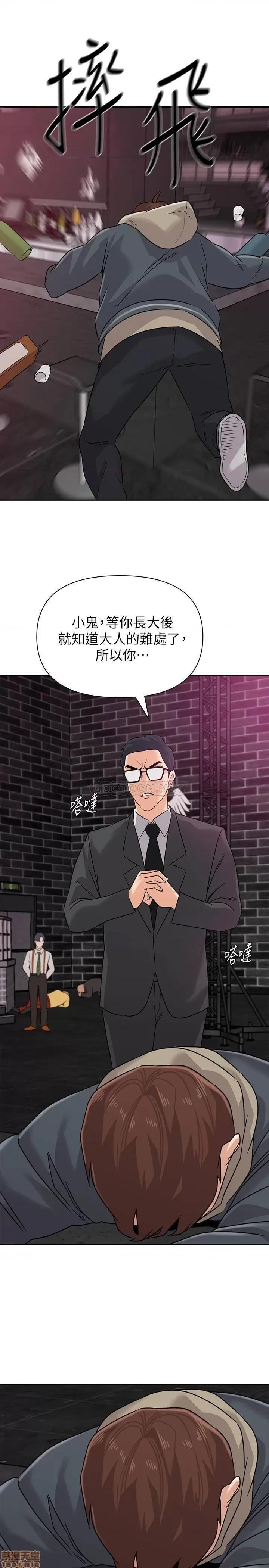 教师 堕落教师 94 第9页