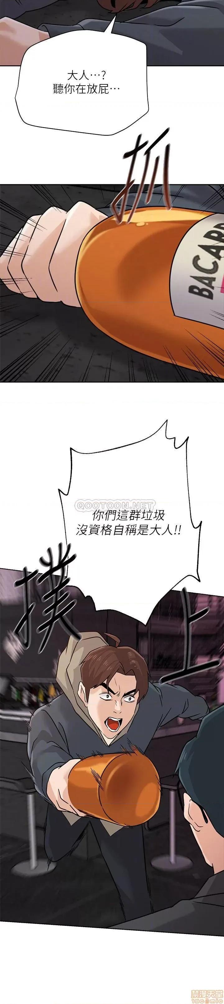 教师 堕落教师 94 第10页