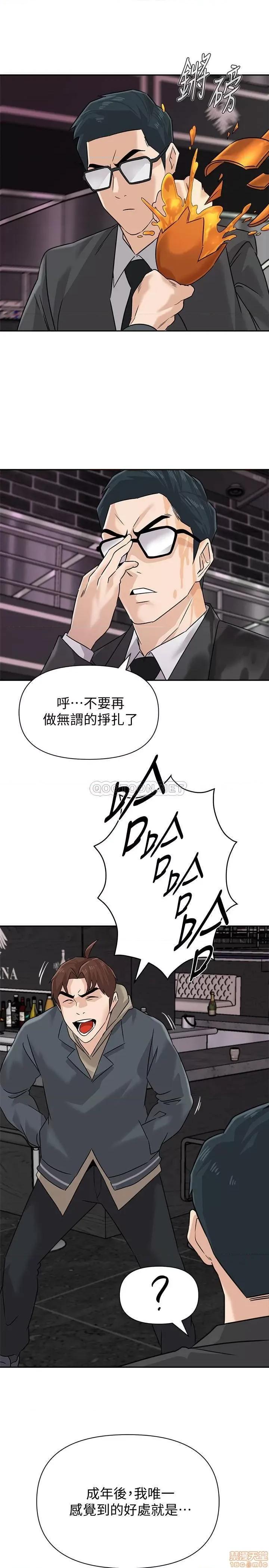 教师 堕落教师 94 第11页