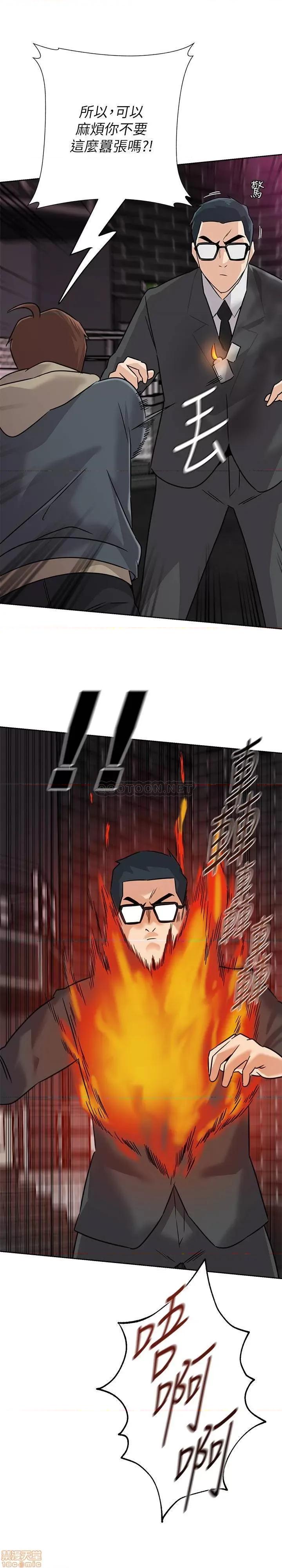 教师 堕落教师 94 第13页