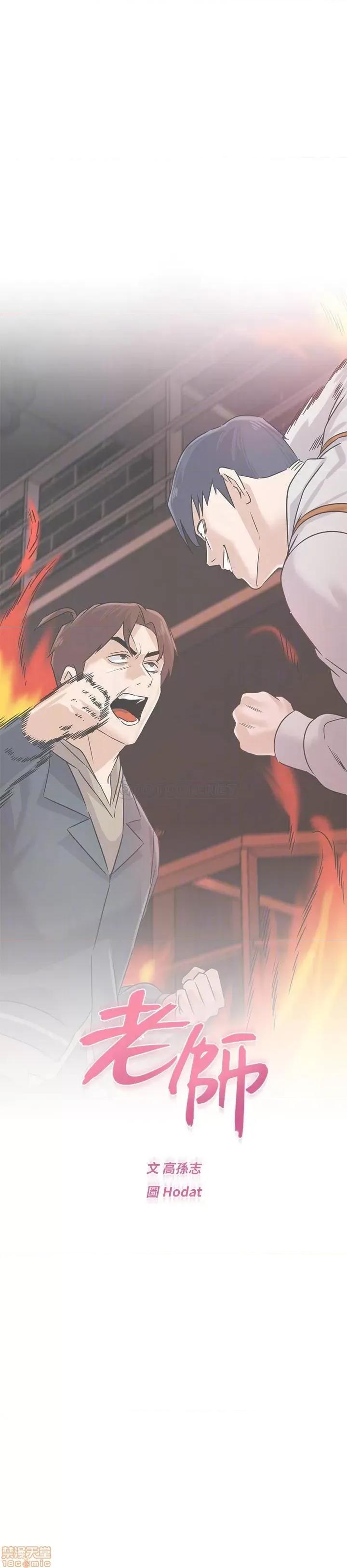 教师 堕落教师 94 第14页