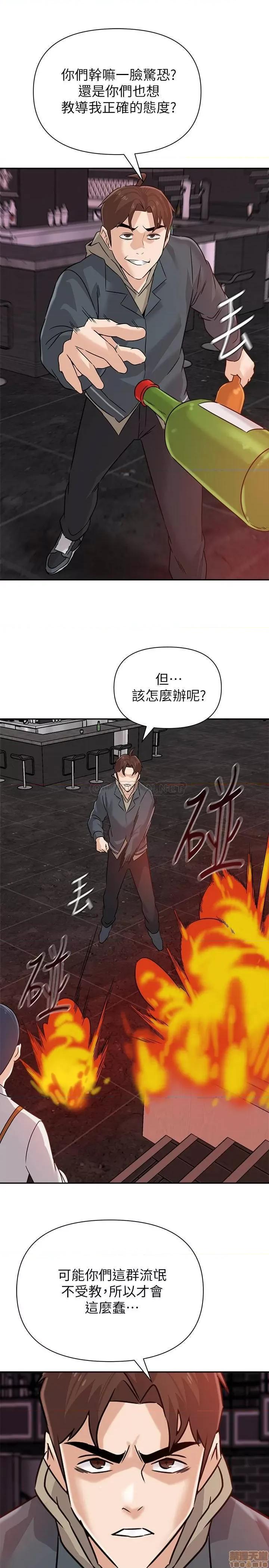 教师 堕落教师 94 第17页