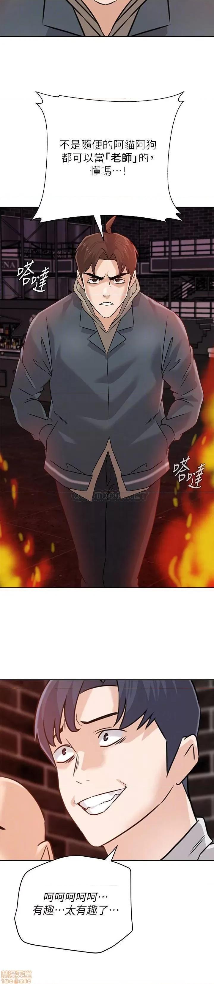 教师 堕落教师 94 第18页