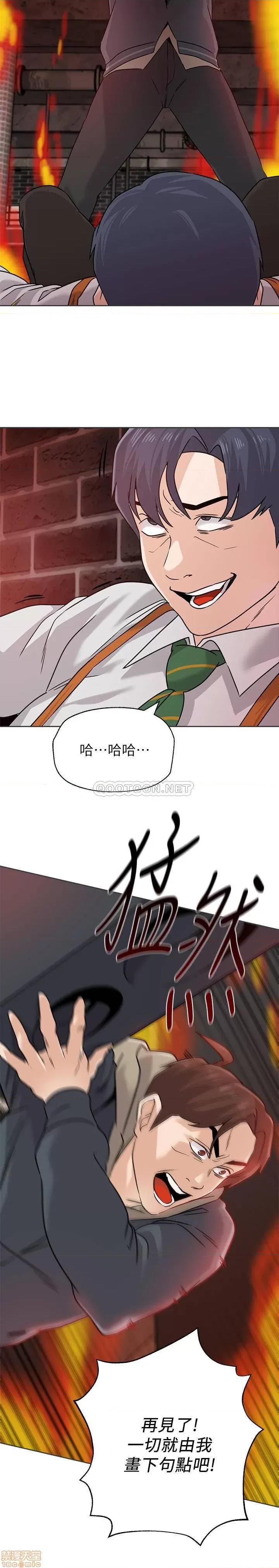 教师 堕落教师 94 第28页