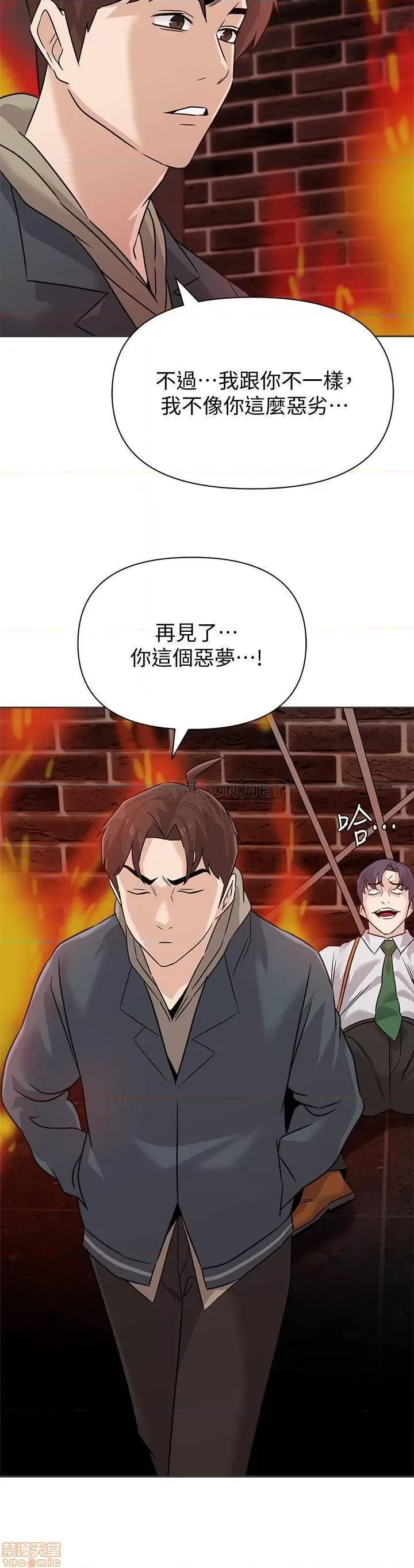 教师 堕落教师 94 第30页