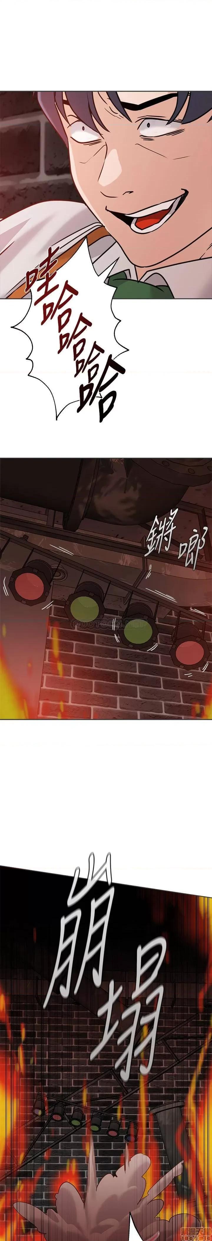 教师 堕落教师完 第3页