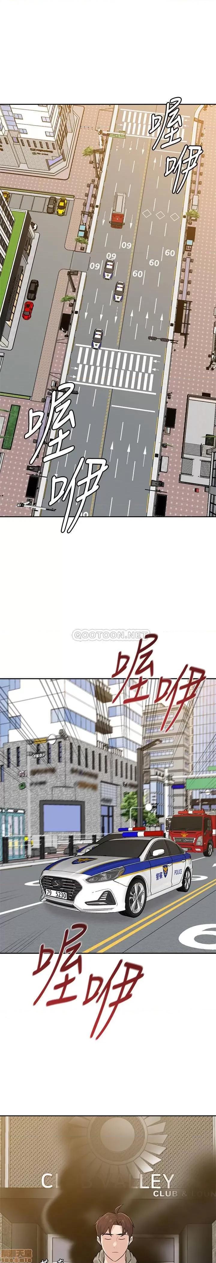 教师 堕落教师完 第5页