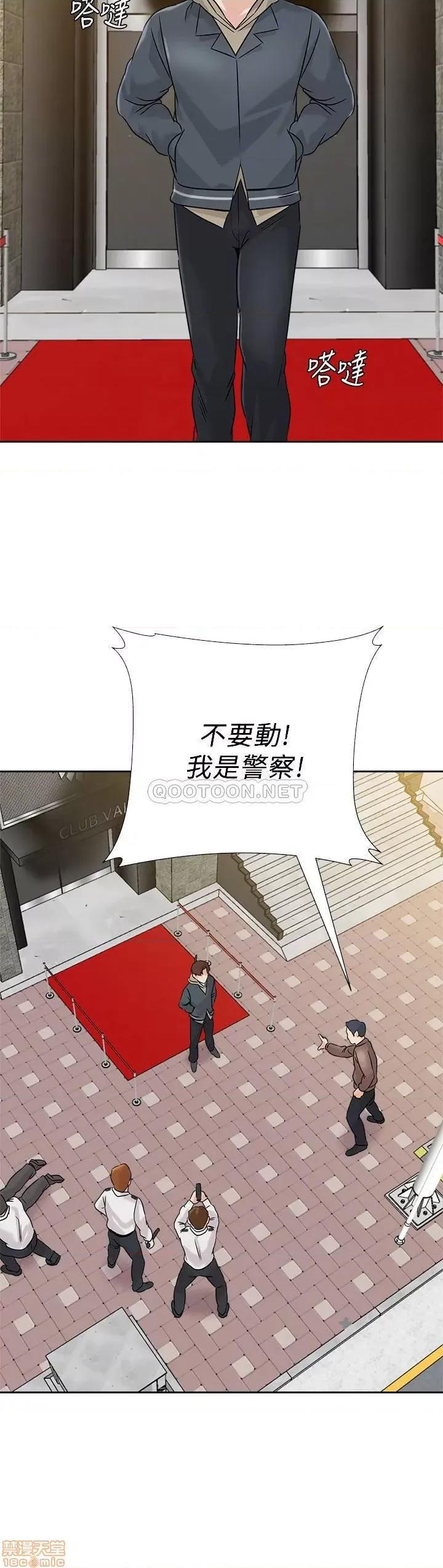 教师 堕落教师完 第6页