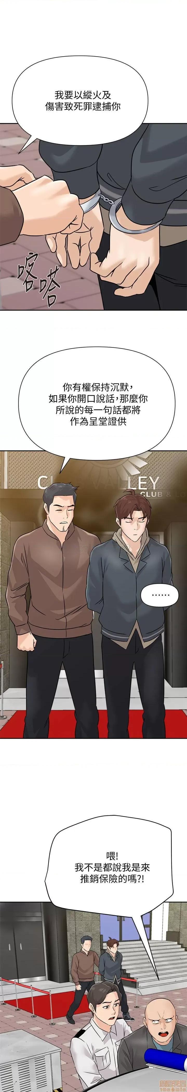 教师 堕落教师完 第7页