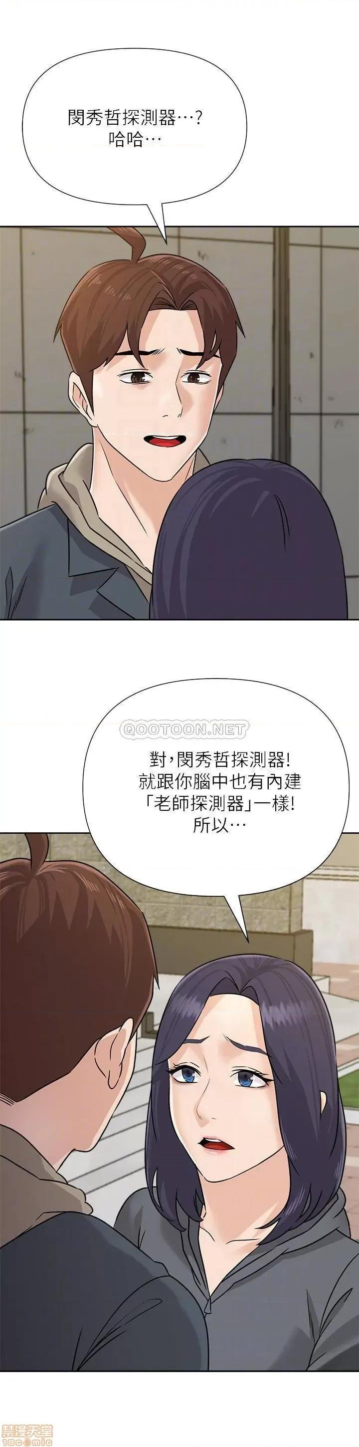 教师 堕落教师完 第10页