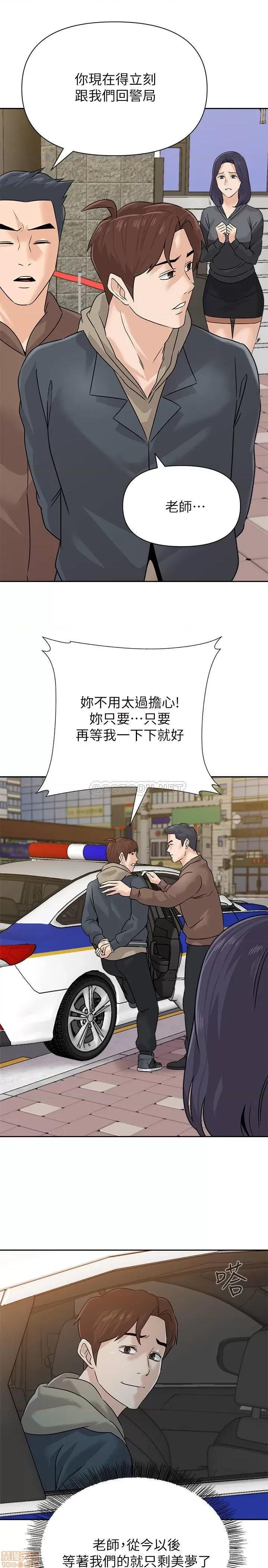 教师 堕落教师完 第11页