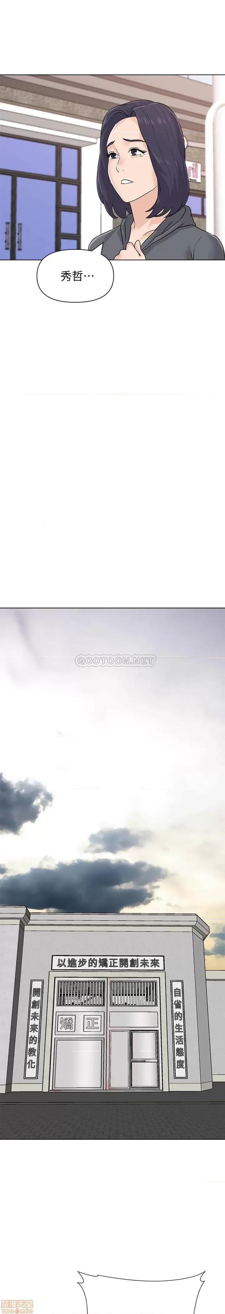教师 堕落教师完 第13页