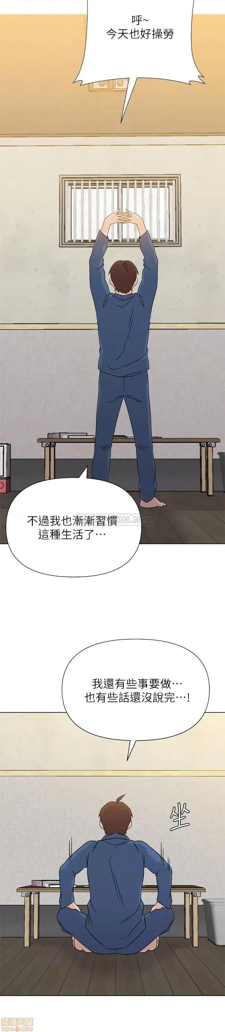 教师 堕落教师完 第14页