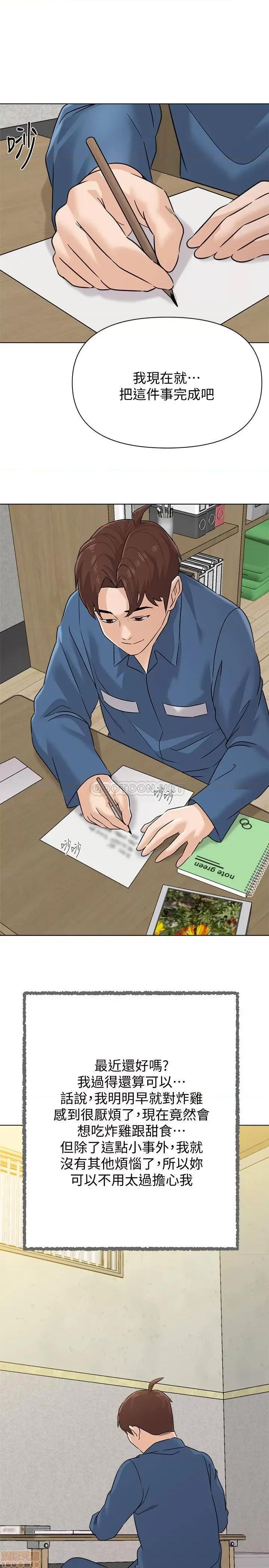 教师 堕落教师完 第15页