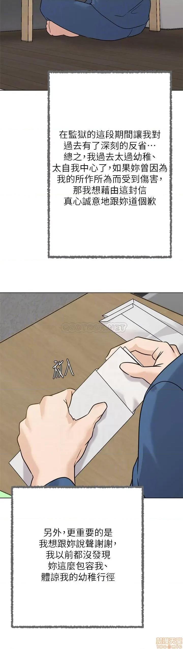 教师 堕落教师完 第16页