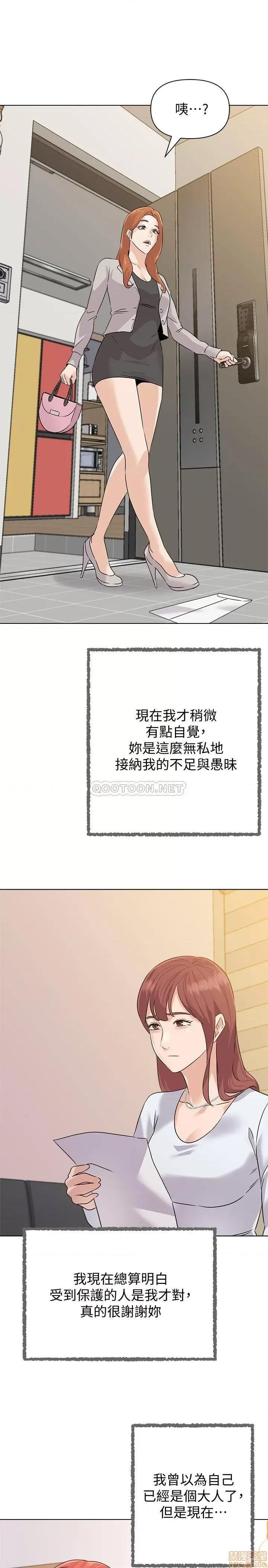 教师 堕落教师完 第17页
