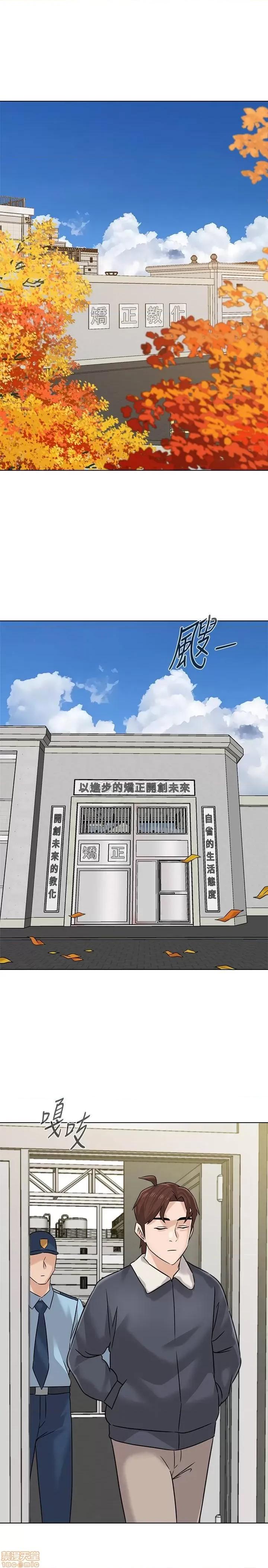 教师 堕落教师完 第19页