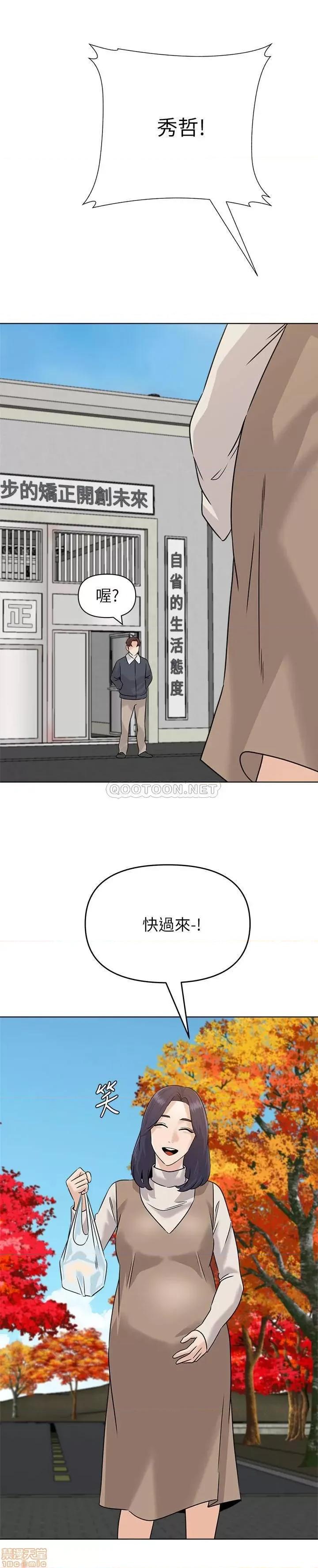 教师 堕落教师完 第20页