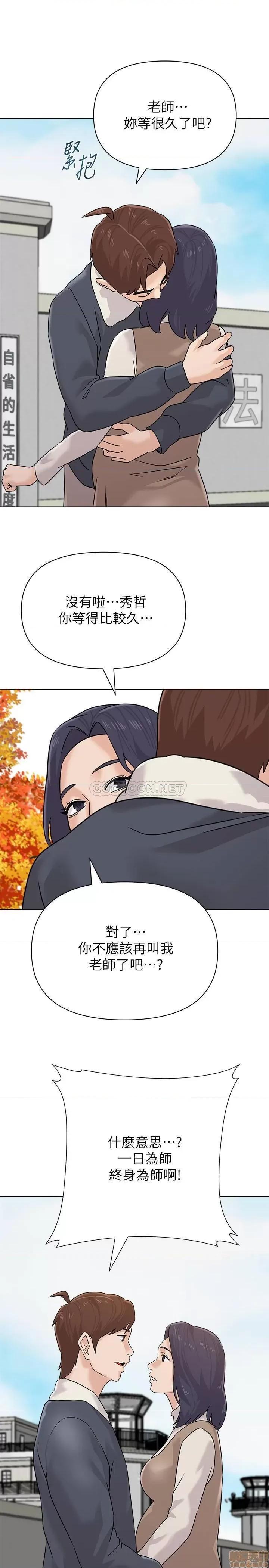 教师 堕落教师完 第21页