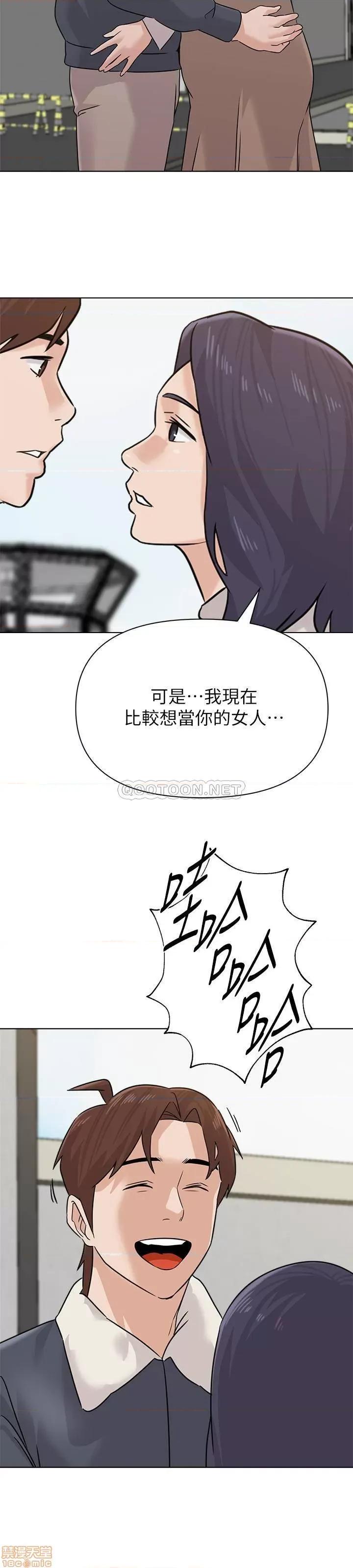 教师 堕落教师完 第22页