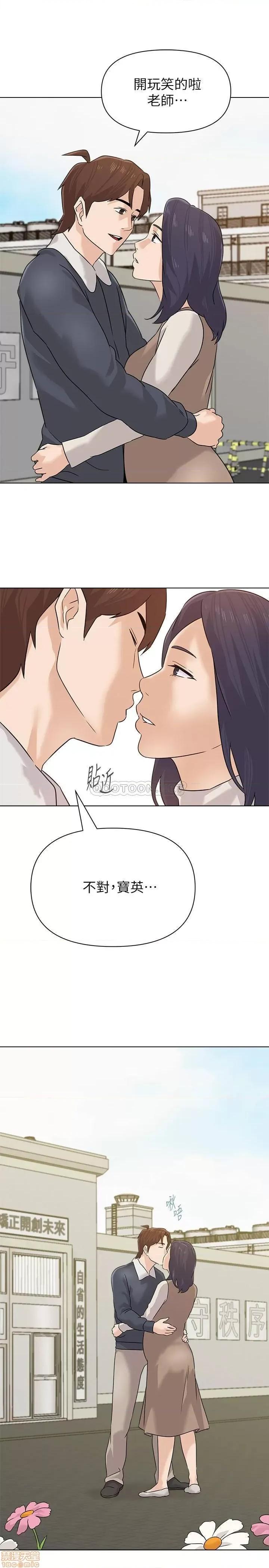 教师 堕落教师完 第23页