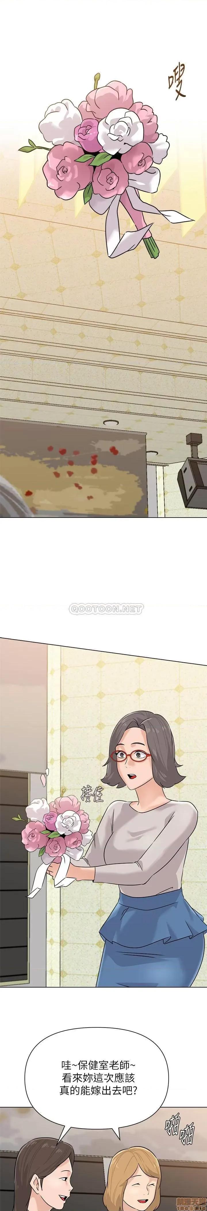 教师 堕落教师完 第25页