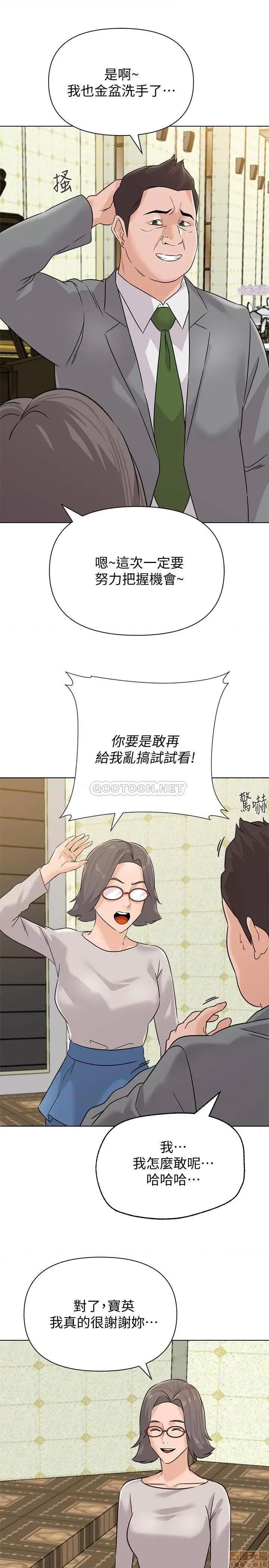 教师 堕落教师完 第27页