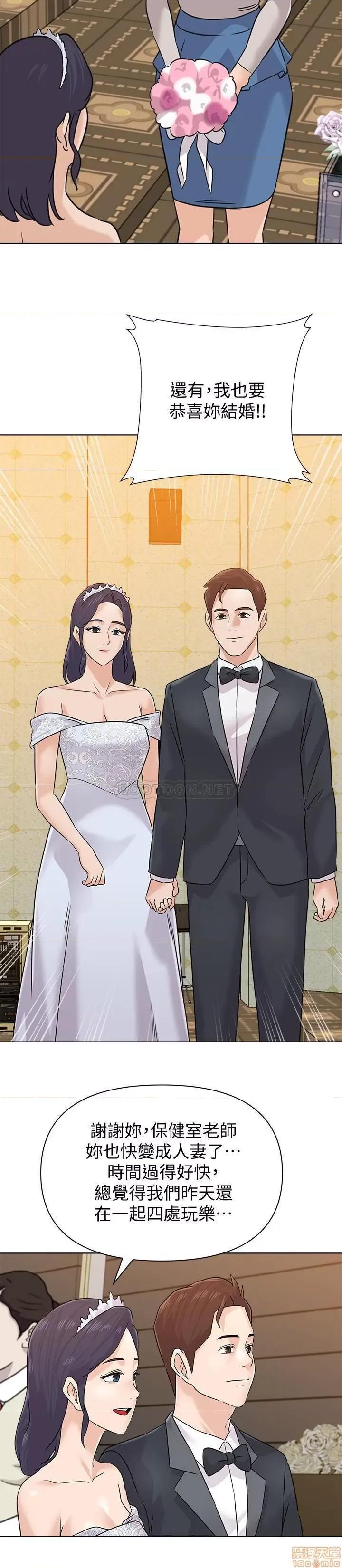 教师 堕落教师完 第28页