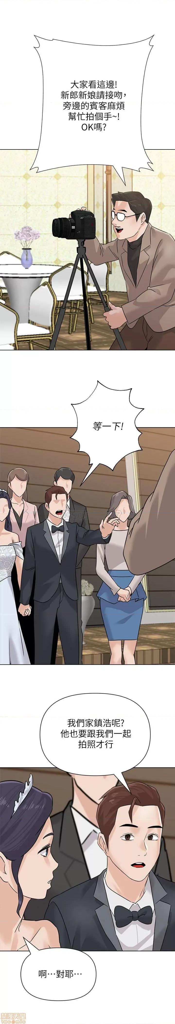 教师 堕落教师完 第29页