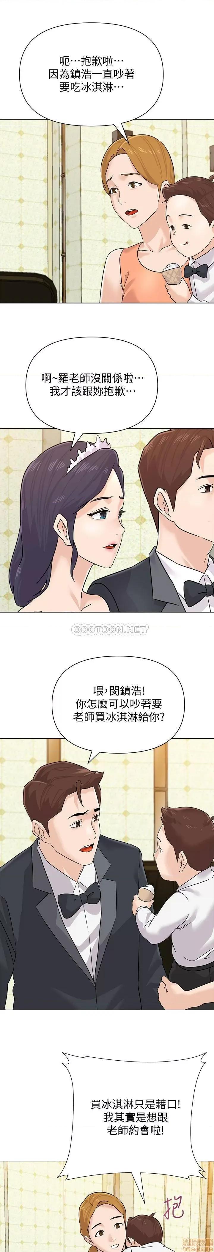 教师 堕落教师完 第31页