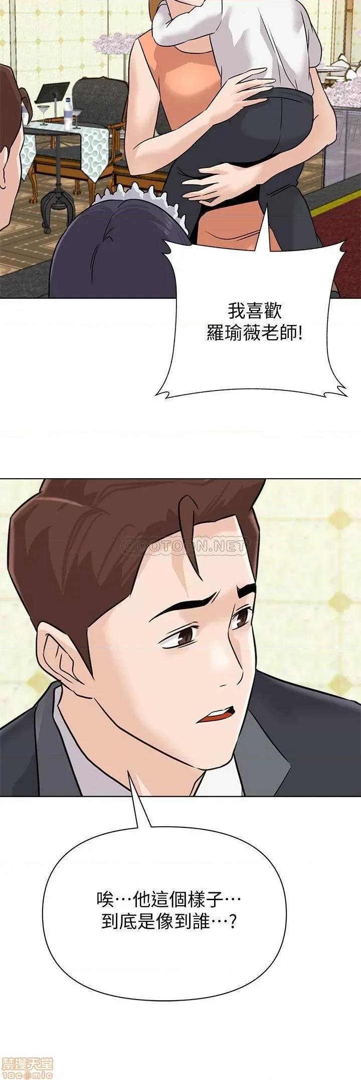 教师 堕落教师完 第32页