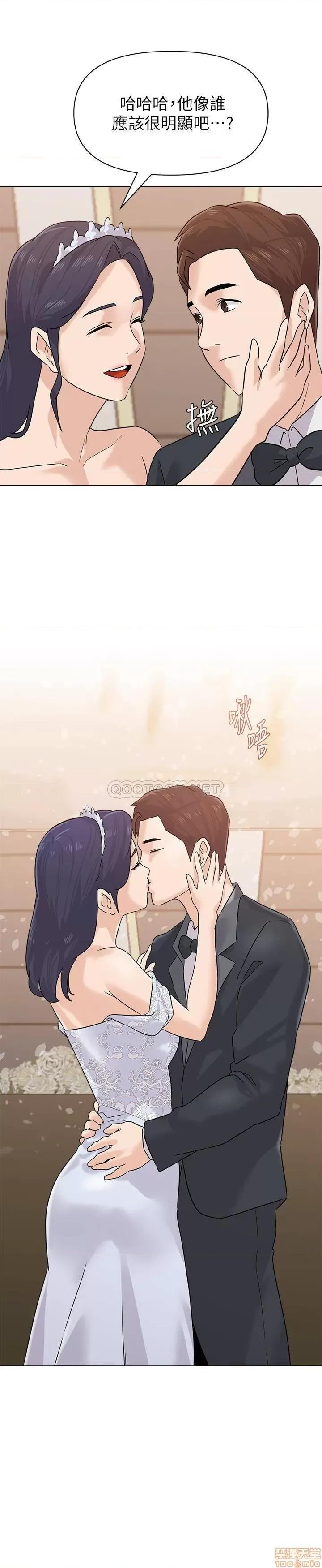 教师 堕落教师完 第33页
