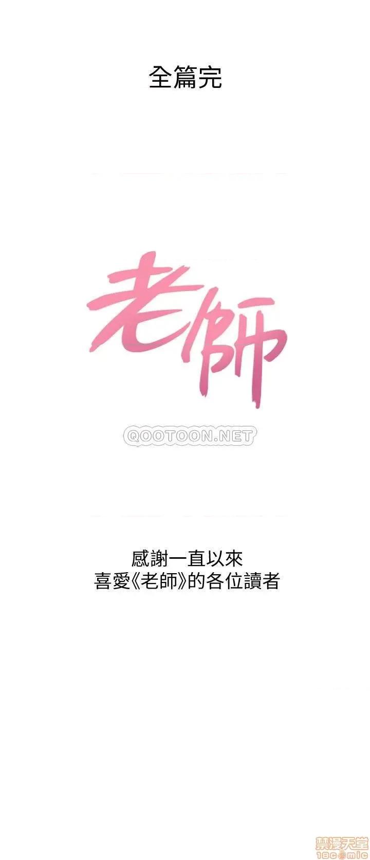 教师 堕落教师完 第34页