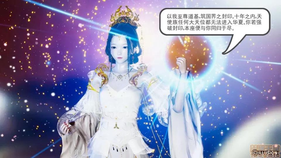 龙魂 龙魂 第10页