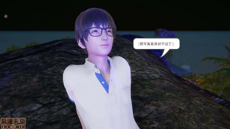 龙魂 龙魂 第77页