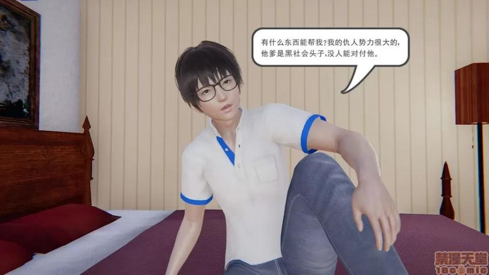 龙魂 龙魂 第85页