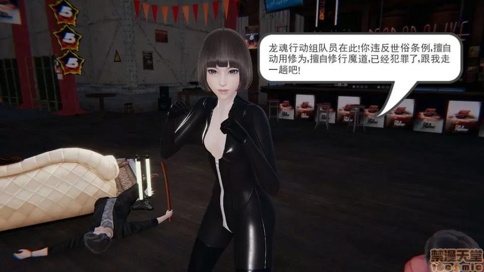 龙魂 龙魂 第197页
