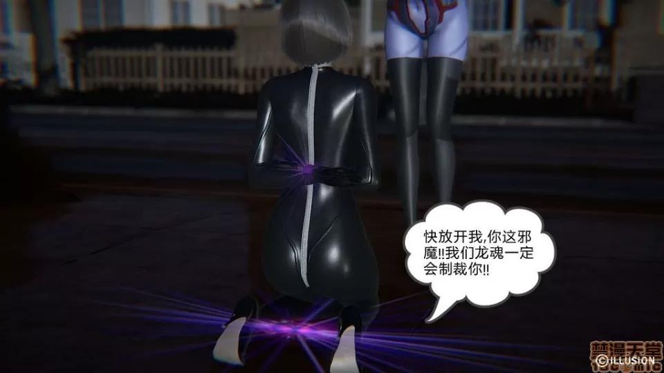龙魂 龙魂 第280页