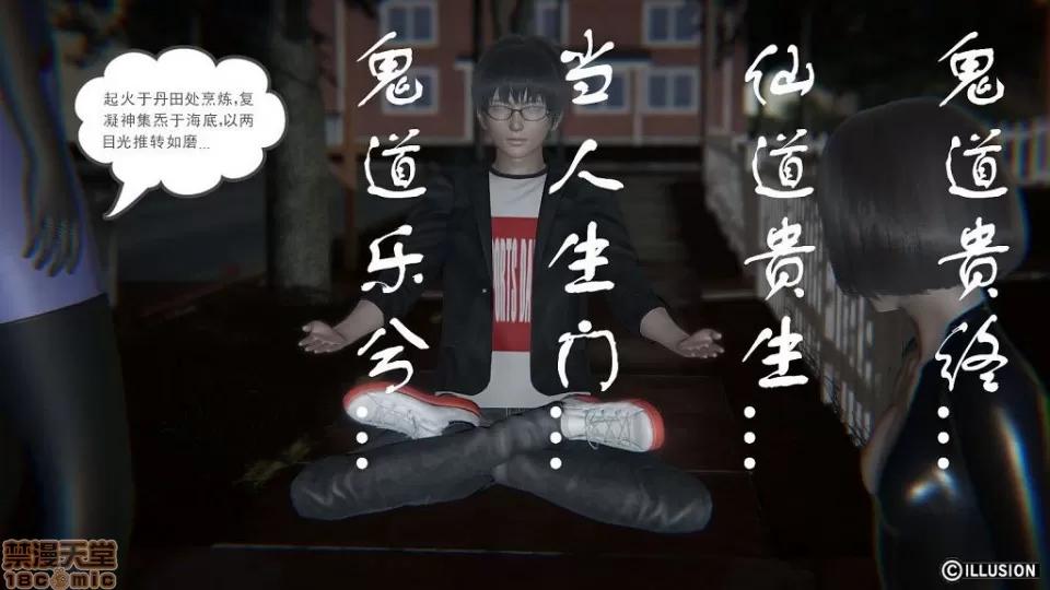 龙魂 龙魂 第295页