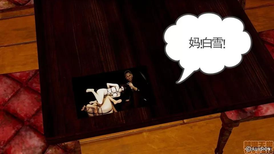 龙魂 龙魂 6-10 第4页