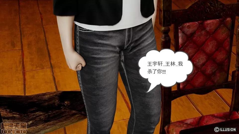 龙魂 龙魂 6-10 第5页