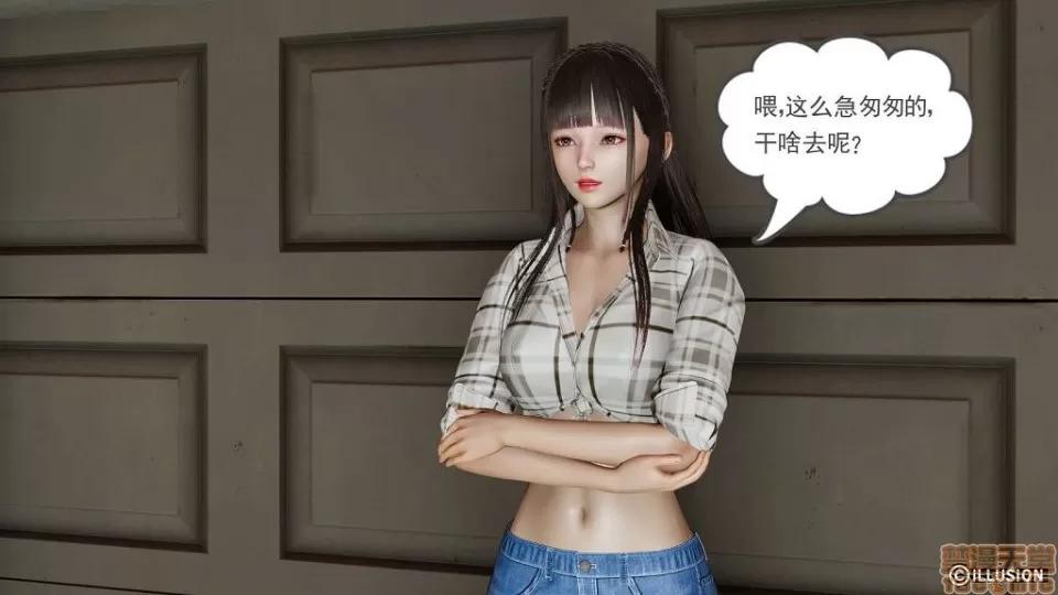 龙魂 龙魂 6-10 第7页