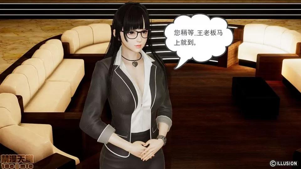 龙魂 龙魂 6-10 第16页