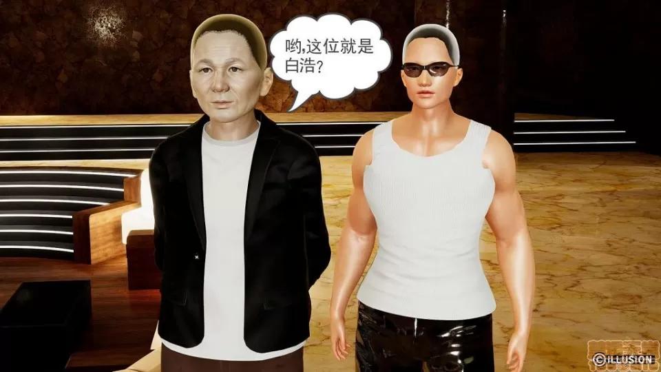 龙魂 龙魂 6-10 第17页