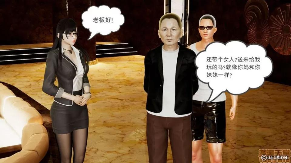 龙魂 龙魂 6-10 第18页
