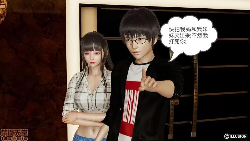 龙魂 龙魂 6-10 第19页