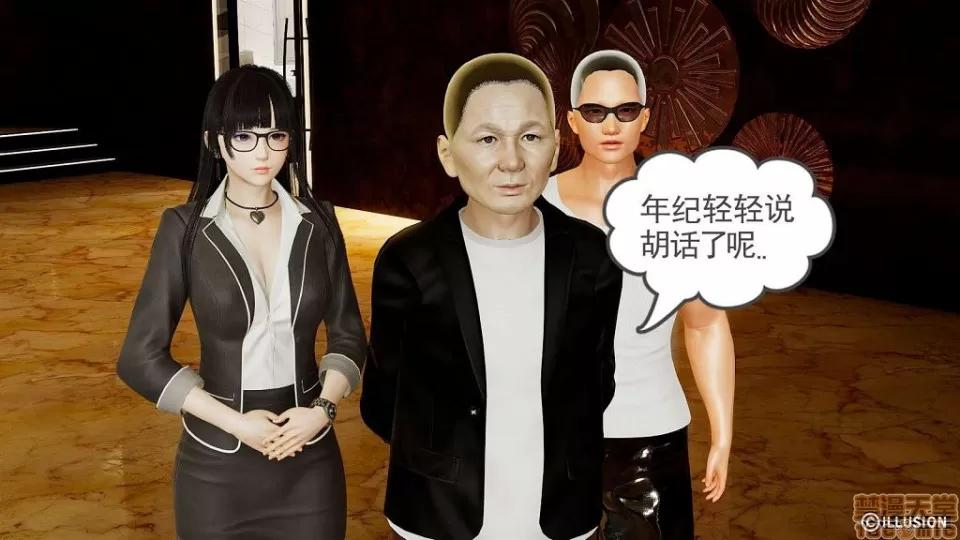 龙魂 龙魂 6-10 第20页