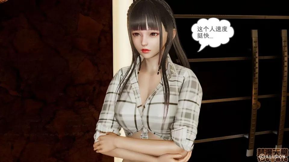 龙魂 龙魂 6-10 第23页